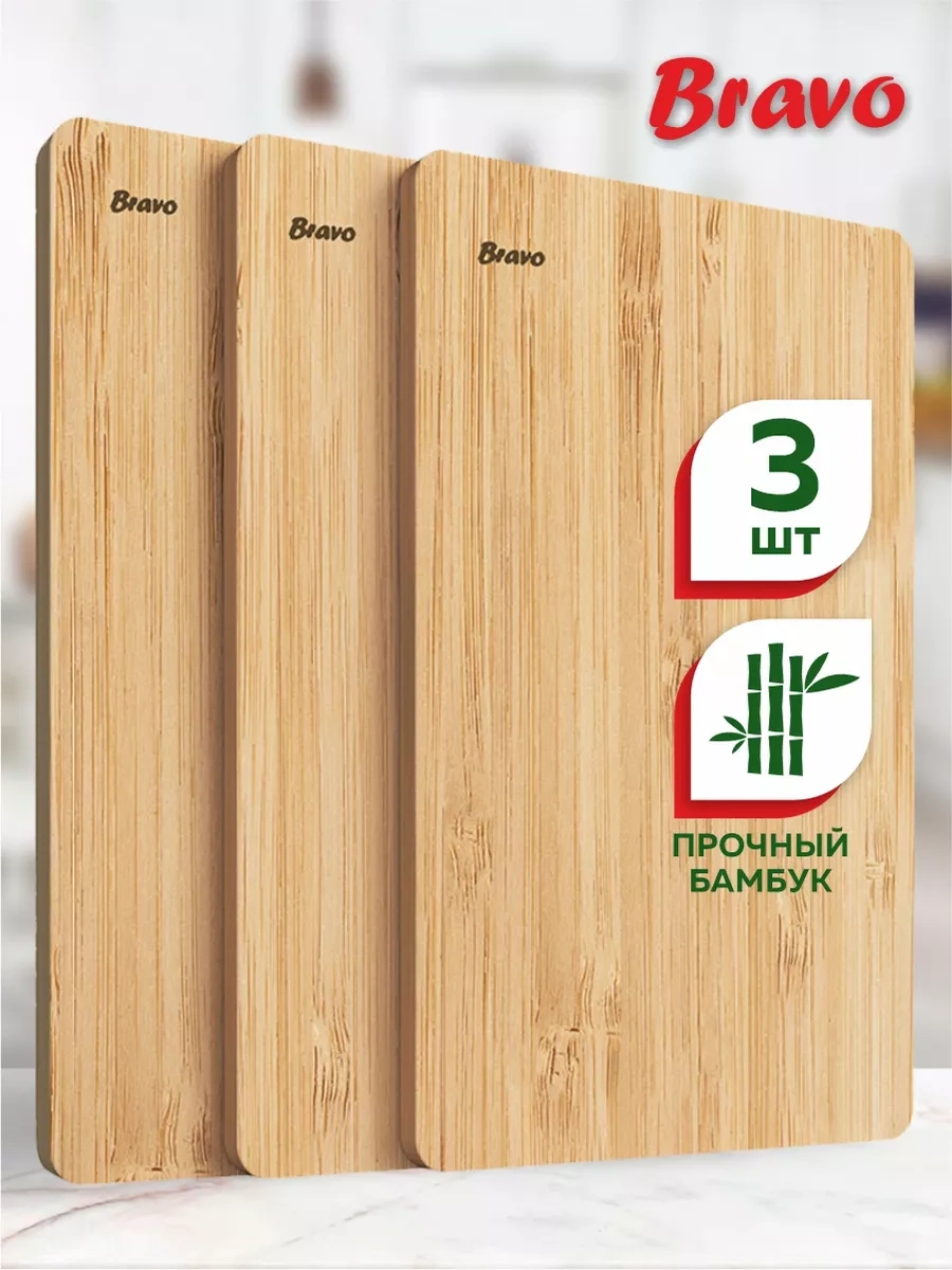 Bravo Ahşap Kesme Tahtası Seti 3 Parça 189299492 Bej