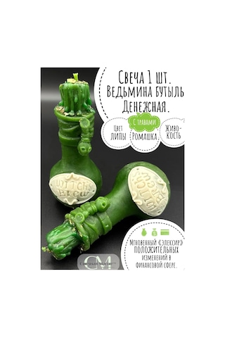 Svecnaa Magia Mavi Şişe Mum Renkli 302428081 Yeşil