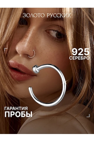 Zoloto Russkih Deliksiz Piercing Yüzüğü Gümüş 925 Saplantı 65455814 Gümüş