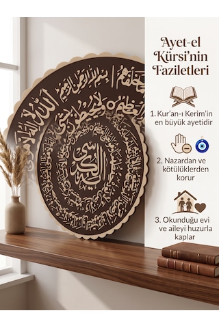 Özel 3d Tasarım Ayet-el Kürsi Plaketi - Standlı İslami Kaligrafi Masa Üstü Ve Duvar Dekoru 20x20 Cm 20x20x1cm