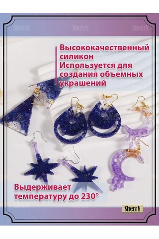 Sherryleis Küpe Kalıbı. Yıldızlı Gökyüzü 22,5x17x0,5 Cm 167966773