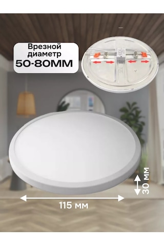 Eks Tavan Lambası Led Unıversal Yuvarlak 8w 227807816 Beyaz