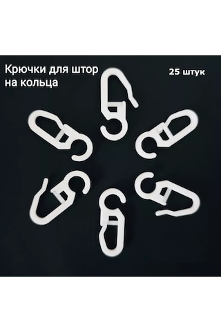 P2p Online Drapery Hooks Tül Perde Pengeseleri Kornişler İçin 25 Adet. 198709905 Beyaz