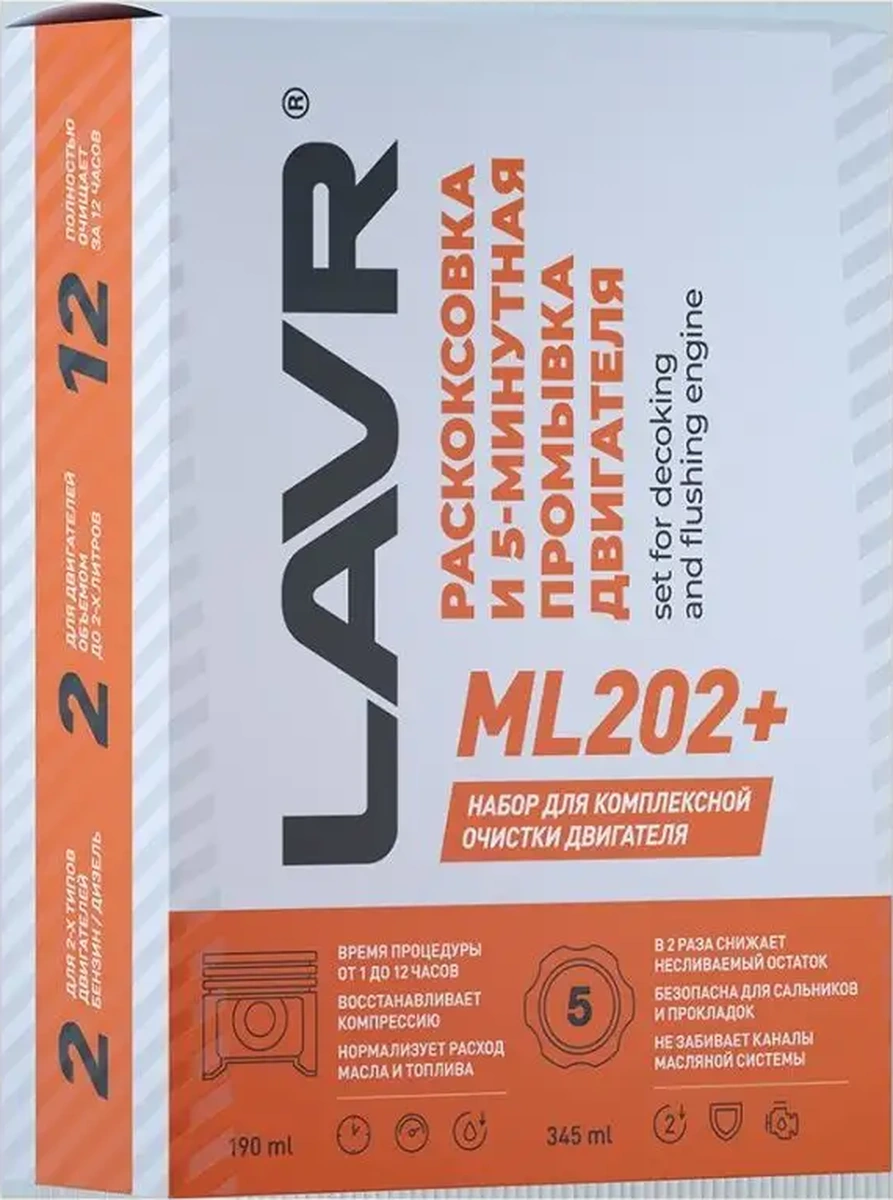 Lavr Motor Dekarbonizasyon Seti + Yıkama 500ml Lavr 132853890