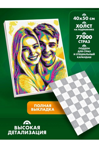 Skola Talantov Foto İle Pop Art Elmas Mozaik Tablo, Çerçeveli Gerilmiş Tuval Üzerinde 328027693