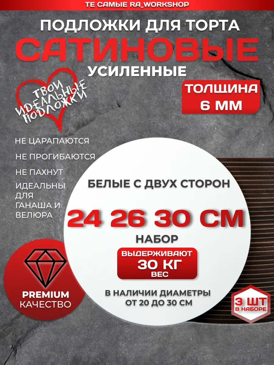 Ra Workshop Geleneksel Kek Alezi Güçlendirilmiş Çift Taraflı 24 26 30 Cm 271354502 Beyaz