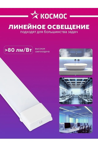 Kosmos Led Lamba 60 Cm Uzunluğunda, Soğuk Işık 220v, 5 Adet 438901004 Beyaz