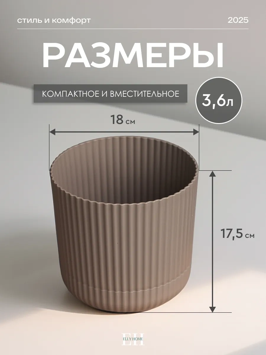 Elly Home Büyük Çiçek Saksısı 171555305