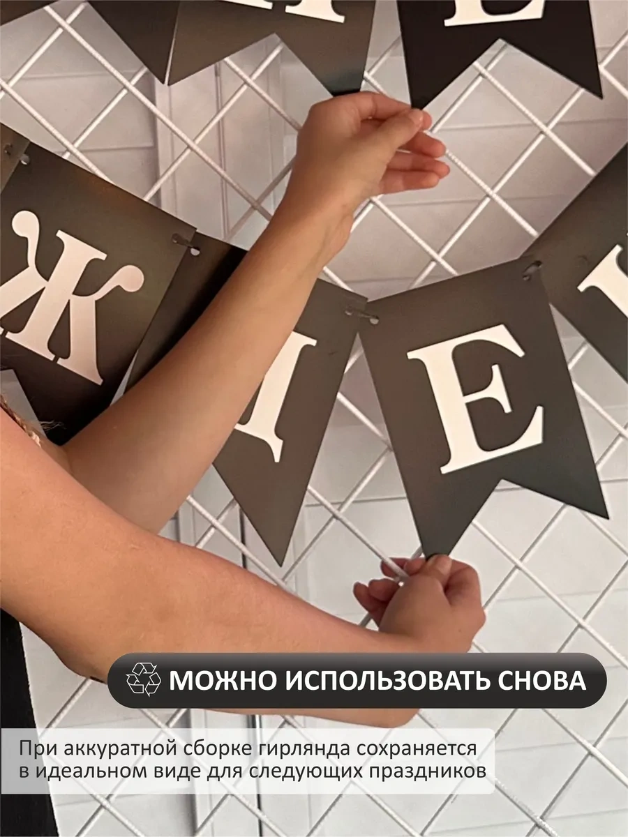 3pingvina Doğum Günü İçin Süsleme - Işık Zinciri - Bayraklar 191307523 Siyah