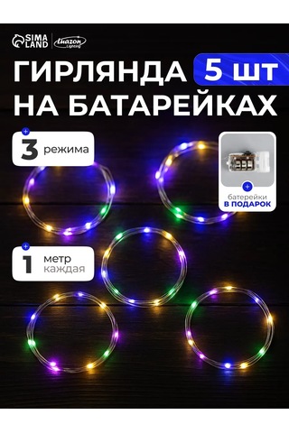 Luazon Lighting Pille Çalışan Radyatör Işığı, 5 Adet Set 178235767 Beyaz