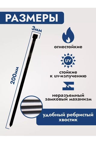 Contınental Siyah 200 Mm X 3 Mm Plastik Kablo Bağı, Baglantılar İçin 194140957