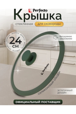Perfecto Lınea 24 Cm Doğal Yeşil Tava Sahibi Cam Kapak 348391754 Diğer