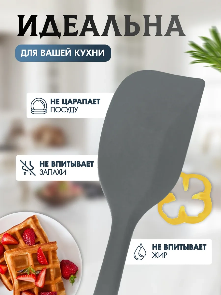 Idei Dla Kuhni Silikon Spatula 297518599 Gri