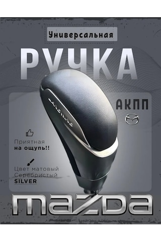 Mazda Vites Kolu 164435205 Gri