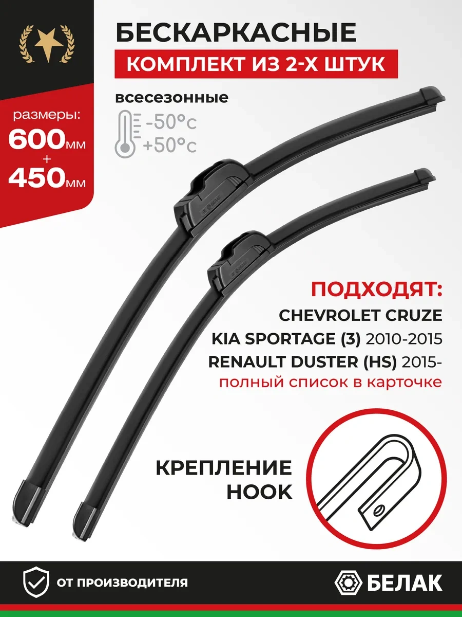 Belak 2 Storaklı Cam Silindiri 600/450 Lada Vesta, Kia Sportage, Seltos 387498131