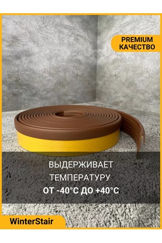 Winterstair Kaymaz Kauçuk Basamak Köşesi 1,5 Metre Kahverengi 176556772