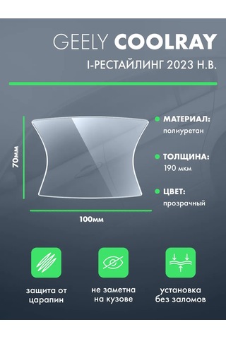 Csg Store Geely Coolray 2023 İçin Kapı Kolu Koruyucusu 285844432