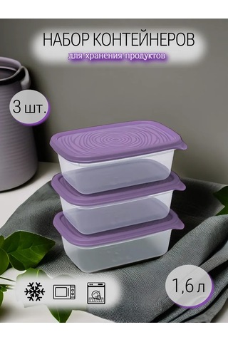 Komvi Home Yemek Ve Gıda Saklama Kapları 1.6l 296697096 Violet