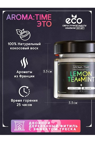 Aroma:tıme Ev İçin Ahşap Fitilli Aromatik Mum 228310191 Beyaz