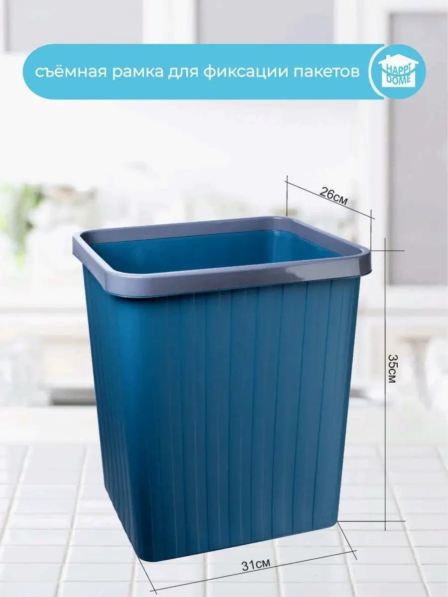 Happıdome Dikdörtgen Çöp Kovası 21 Litre 105425364 Gri