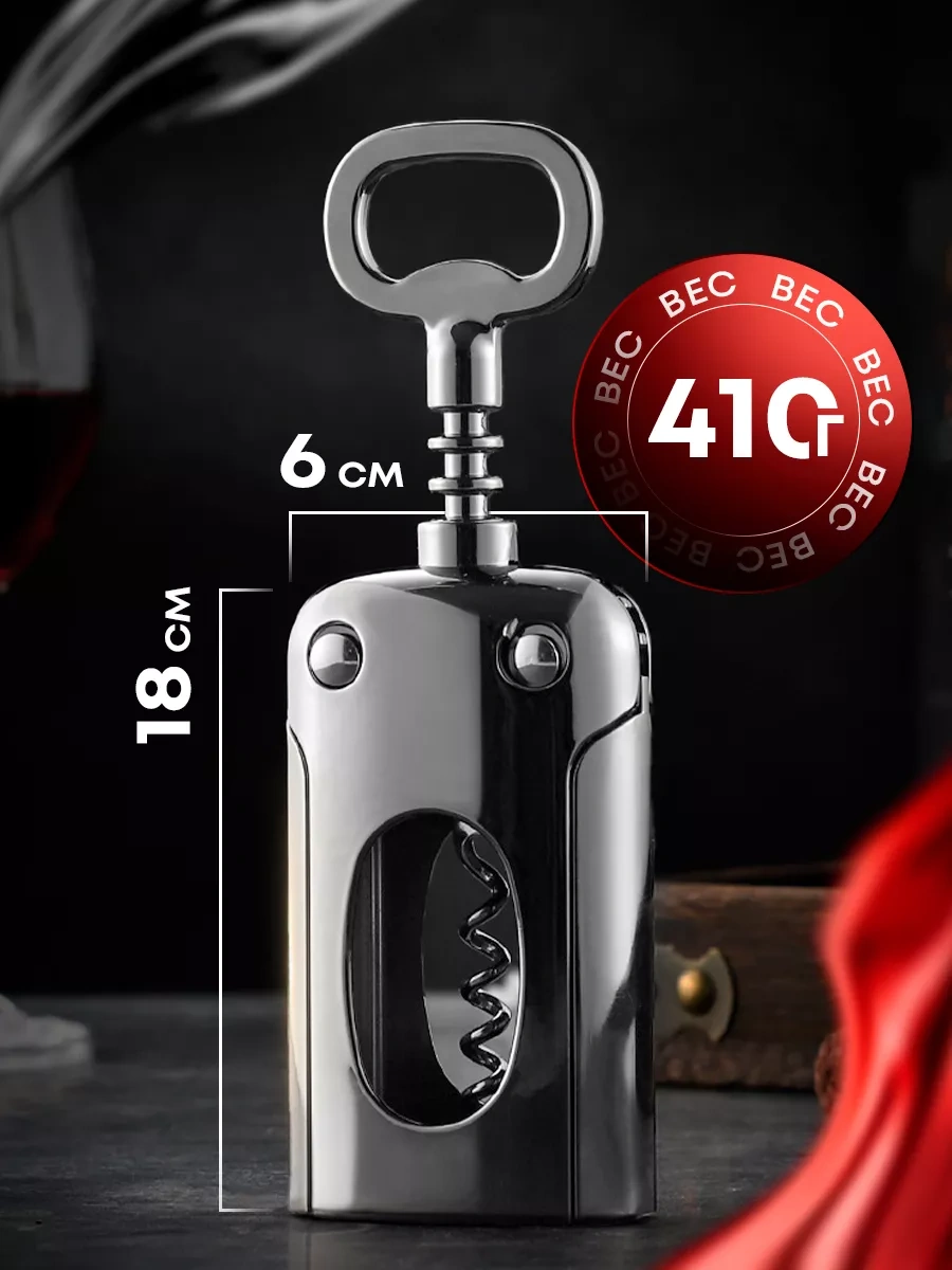 Land Of Kitchen Şarap Açacağı Mekanik Açacağı 157404237 Krom