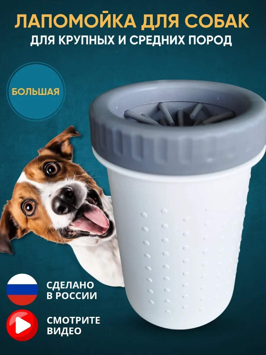 Anticarapki Taşınabilir Köpek Pati Yıkama Tutucu 474824843