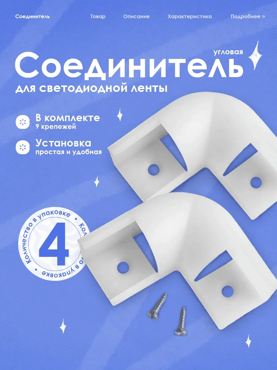 Sovıto Led Şerit Bağlantı Elemanı, 16x16 Mm, 4 Adet 378628818 Beyaz