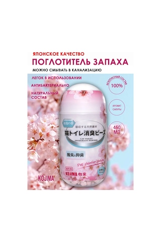 Priopetko Kedi Tuvaleti İçin Koku Emici Ve Giderici 475298487