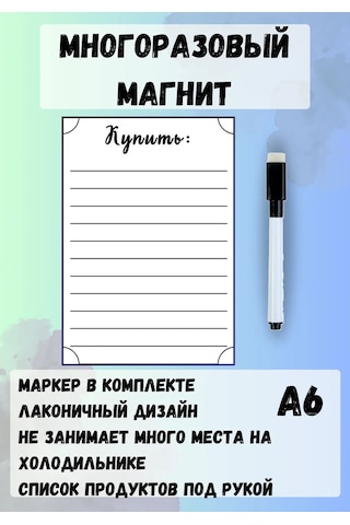 Mıdov Buzdolabı İçin Tekrar Kullanılabilir Akıllı Not Magnetı 337007396 Beyaz