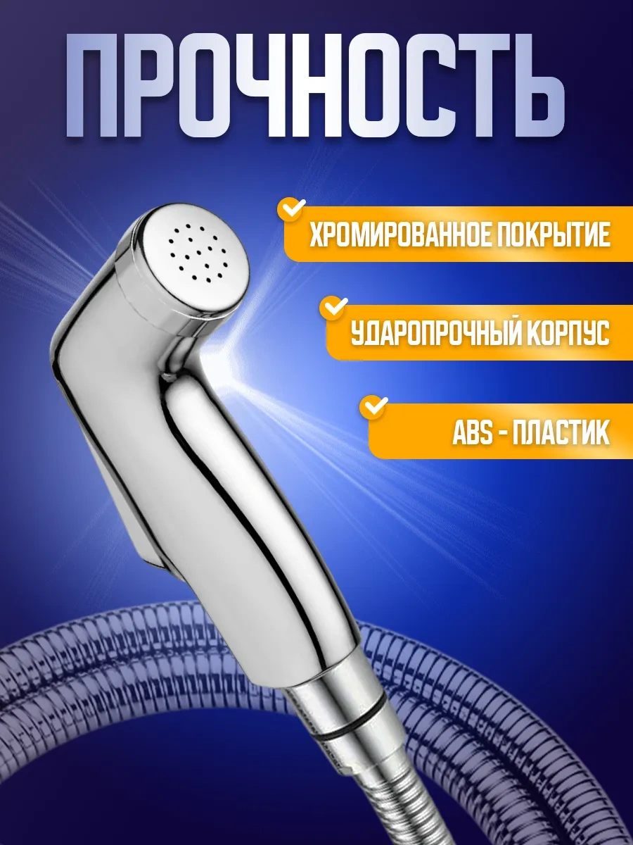 Potato Hijyenik Duş Başlığı, Bide İçin 1 Metre Hortumlu 310229908 Krom