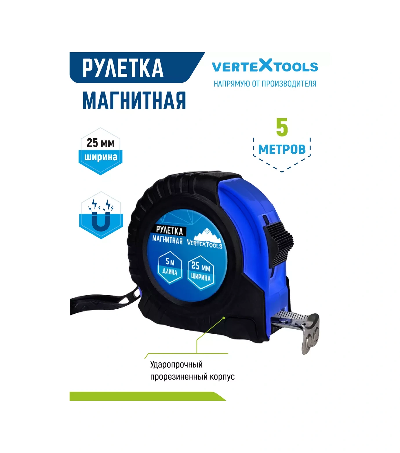 Vertextools Yapı Şerit Metresi 5m 25mm Kauçuk Kaplı 29650246 5 Metre