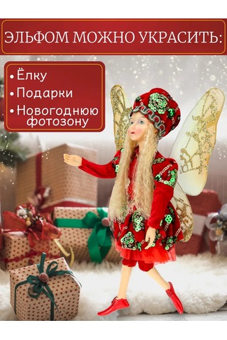 Mıland Yeni Yıl Peri Noel Ağacı Süsü 35 Cm 291859353 Sevilen Kişi