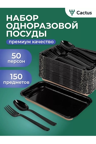 Cactus Parti İçin Tek Kullanımlık Tabak, Piknik Seti 230878543 100 adet