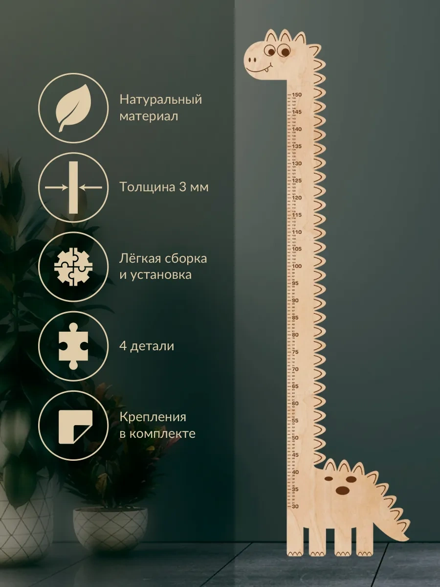 Mimimi Çocuk Boy Ölçer Duvar Çıkartması Ahşap Hediye Doğum Günü İçin 79868128