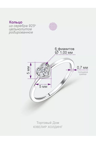 Torgovyj Dom Uvelir Holding 925 Ayar Gümüş Kalp Zirkon Taşlı Yüzük 242926800 Gri