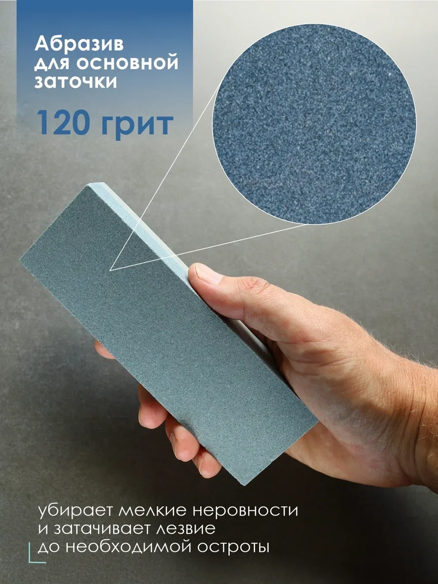 Konono Suyla Kullanılan Bıçak Bileme Taşı 120/240 Grit 4637458