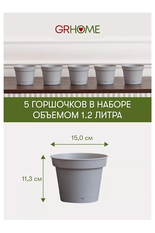 Grhome Otomatik Sulama Ve Altlık İle Saksı Plastik Çiçek Saksısı Seti 245362474