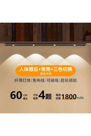 Hfambition Evcil Kablosuz Giriş/dolap Işığı, Led Hill Parmak Işıklı, Vücut Algılama, Sürekli Açık, 3 Renk Ayarlı, Grafit Siyah, 60cm Diğer