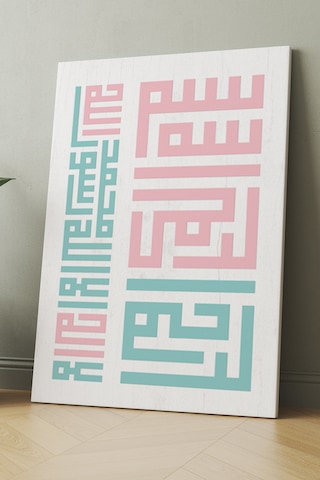 Kufi Besmele ve Kelimei Tevhid Bismillahirrahmanirrahim Dini Hat Kanvas Tablo (8 Farklı Ölçü) 70 x 50