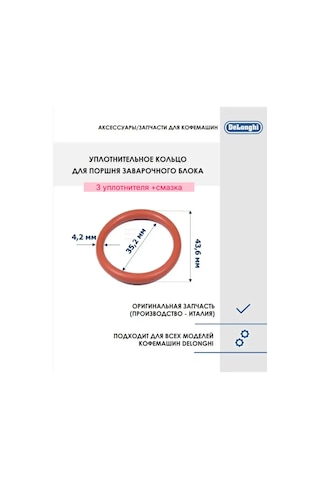 Delonghi Kahve Makineleri Aksesuarı 444645618 Kırmızı