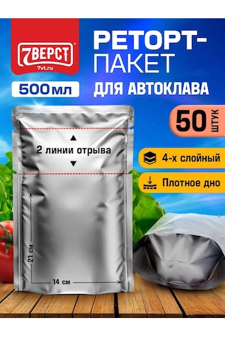 7 Verst Otoklav İçin Retort Poşetleri, 210 140 Mm, 50 Adet. 278867041