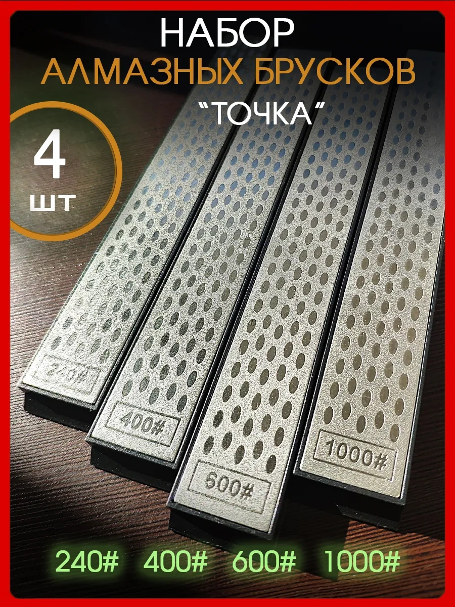 Tocılo Bıçak Bileme İçin Elmas Bloklar, 4 Taşlık Set, Noktalama İşareti 246935985