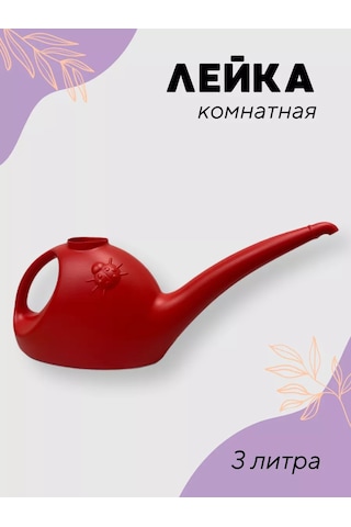 Prohoz 3 Litrelik Çiçekler Ve İç Mekan Bitkileri İçin Sulama Kabı 210603576