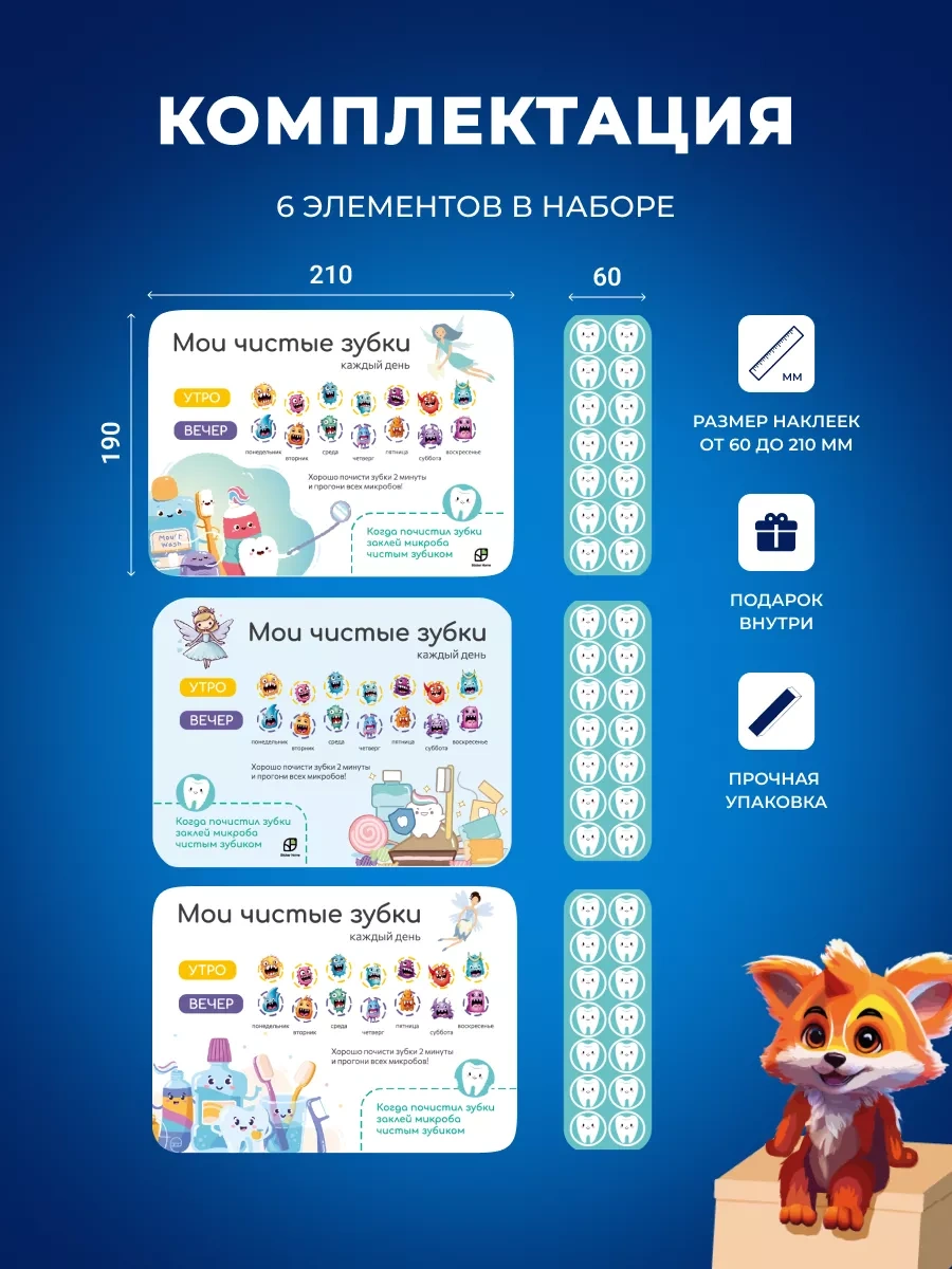 Sticker Home Çocuklar İçin Diş Fırçalama Takvimi 238788541 Açık Mavi