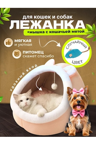 Frommyheart Kedi Ve Köpekler İçin Oyuncaklı Ve Naneli Yumuşak Yatak 417443286