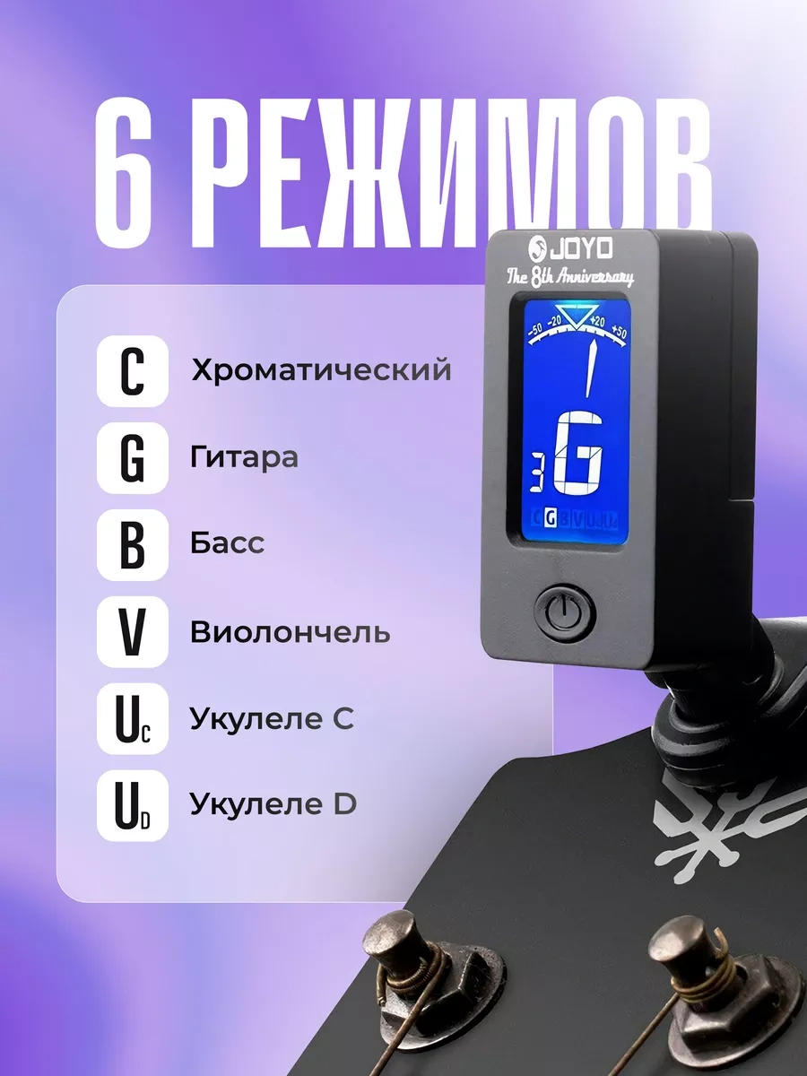 Joyo Gitar İçin Ayar Cihazı / Tuner 238932781