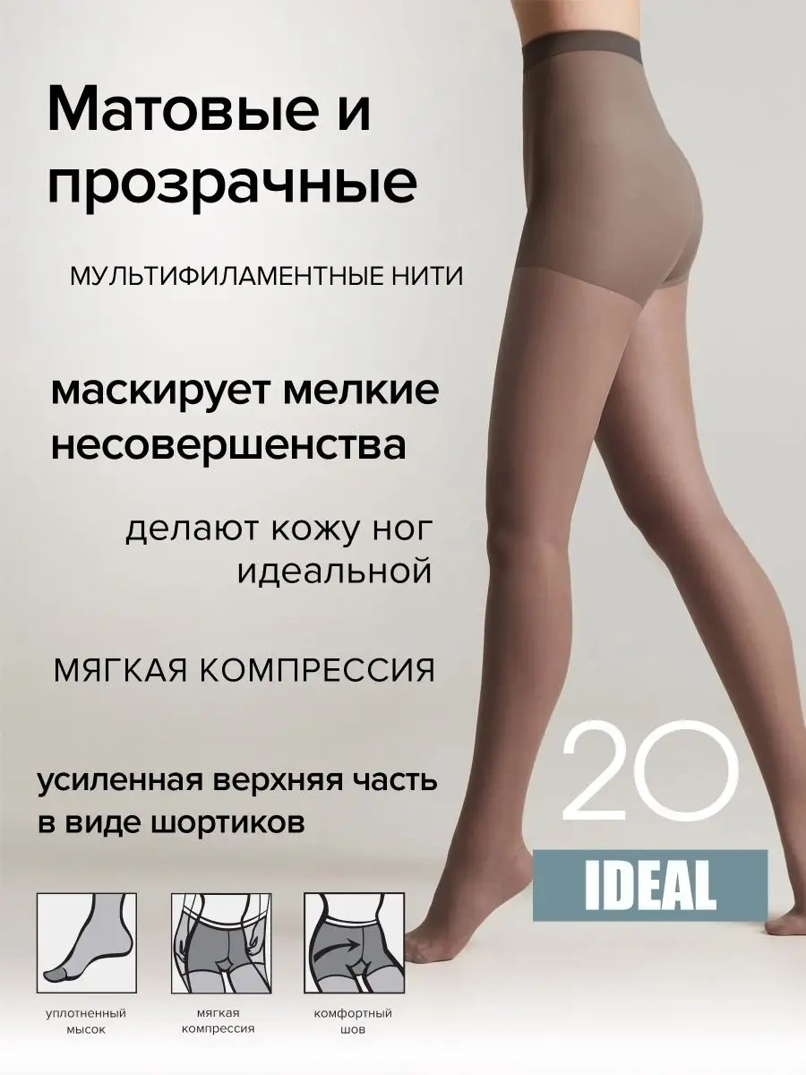 Conte Elegant Ideal 20 Naylon Külotlu Çoraplar 14554499 Grafit