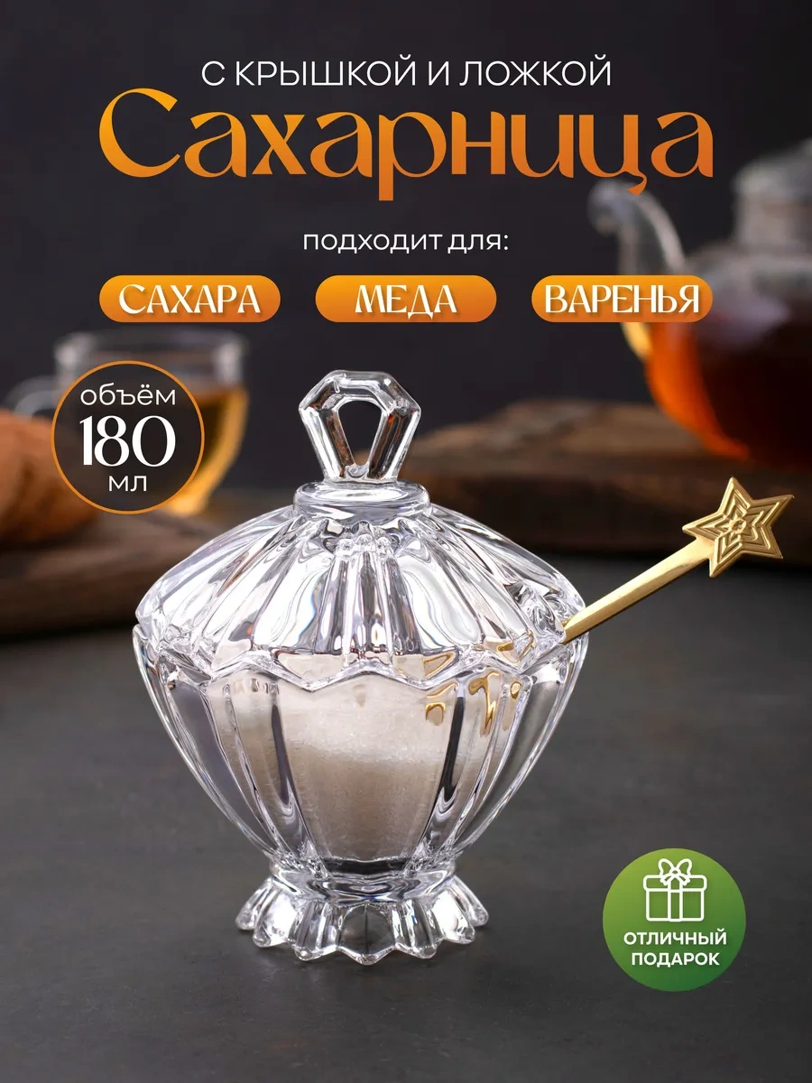 Aura Of Bohemia Ev Ve Mutfak İçin Cam Kapaklı Ve Kaşıklı Şekerlik 246031998 Beyaz