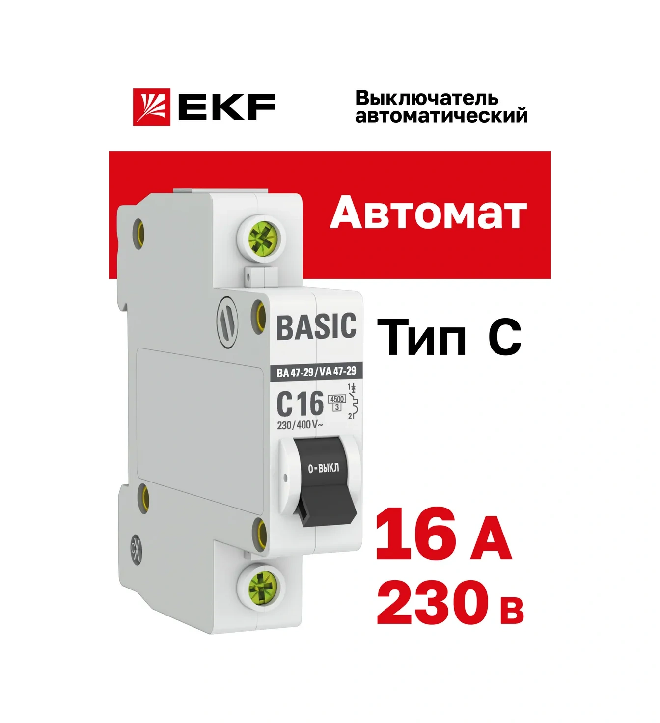 Ekf Otomatik Şalter 16a Tek Kutuplu 19503425