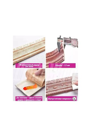 Chinawild Kendinden Yapışkanlı Esnek Süpürgelik, Kenar Bandı 200537280 Siyah